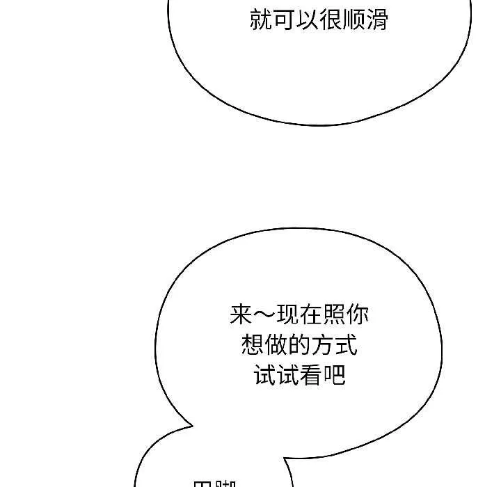 硬也要拍完-第16話 - 图片 91
