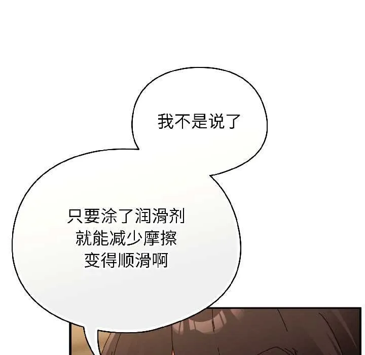 硬也要拍完第16話