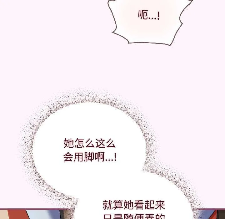 硬也要拍完-第16話 - 图片 125