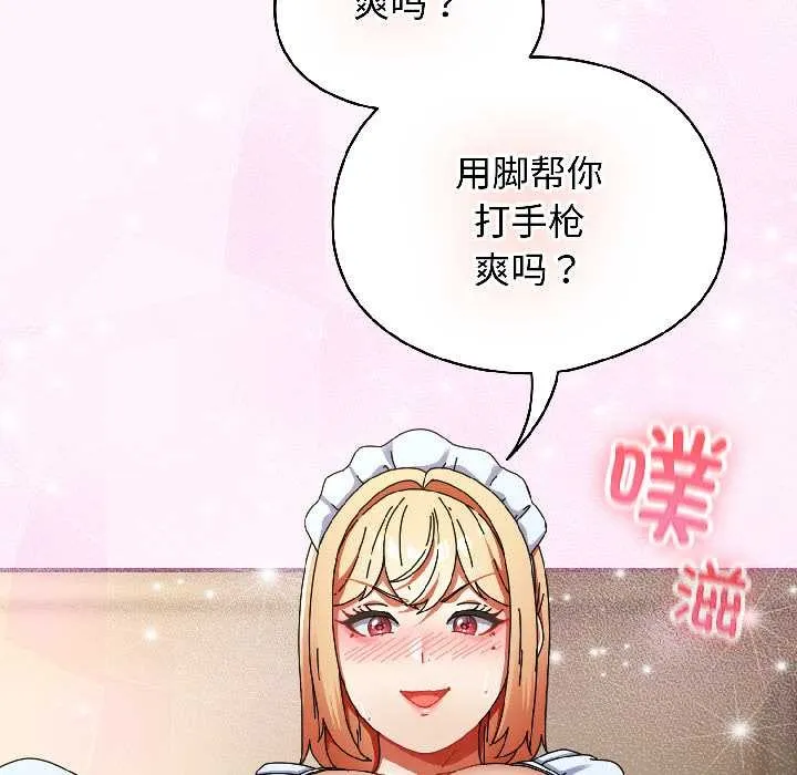 硬也要拍完-第16話 - 图片 129