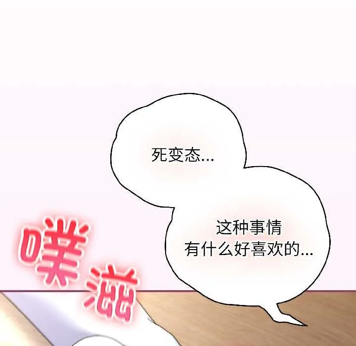 硬也要拍完第16話