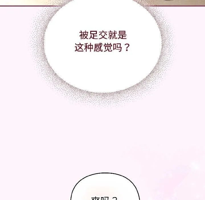硬也要拍完-第16話 - 图片 128