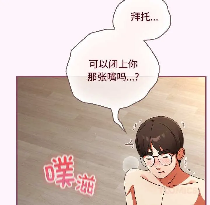 硬也要拍完-第16話 - 图片 132