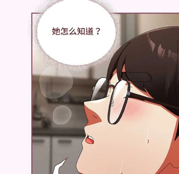 硬也要拍完-第16話 - 图片 139