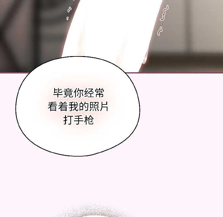 硬也要拍完-第16話 - 图片 138