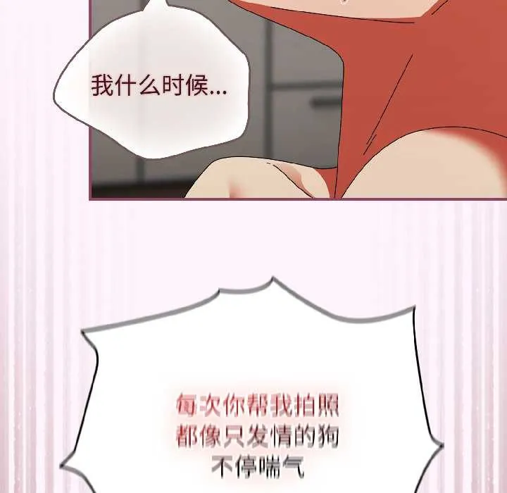 硬也要拍完-第16話 - 图片 140