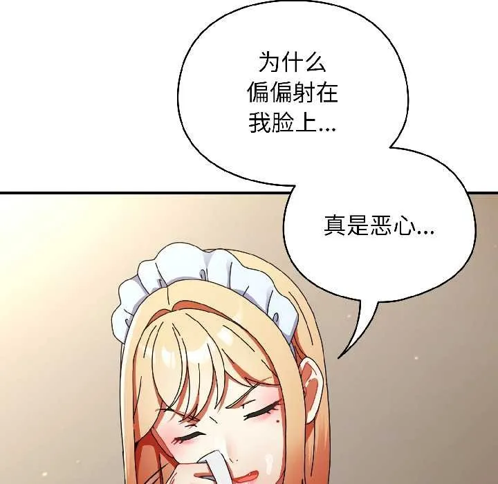 硬也要拍完-第16話 - 图片 157