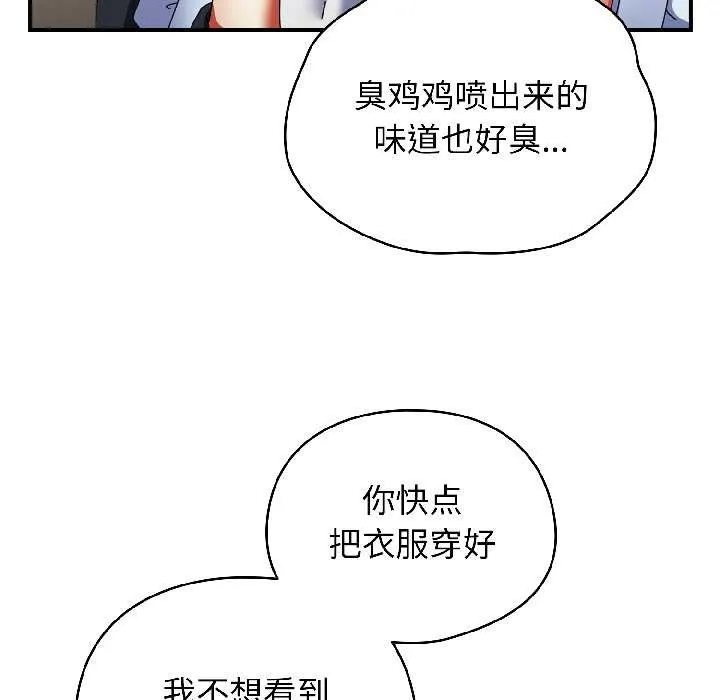 硬也要拍完第16話