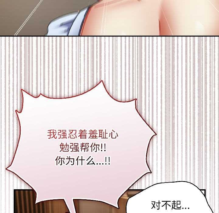 硬也要拍完第16話