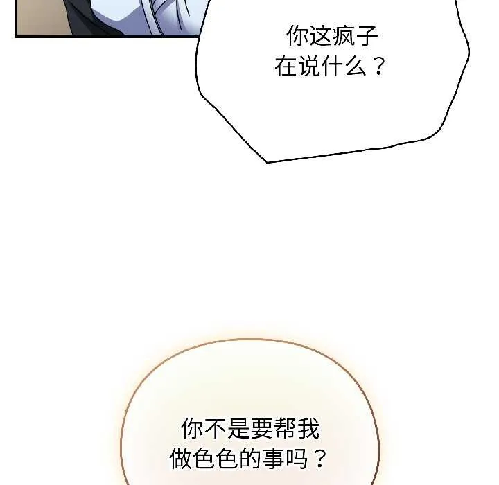 硬也要拍完第16話