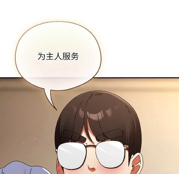 硬也要拍完-第16話 - 图片 179
