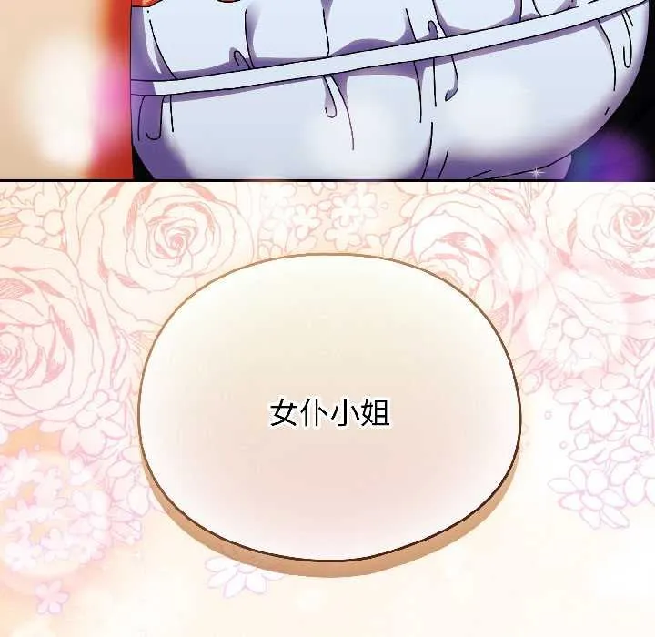 硬也要拍完-第16話 - 图片 184
