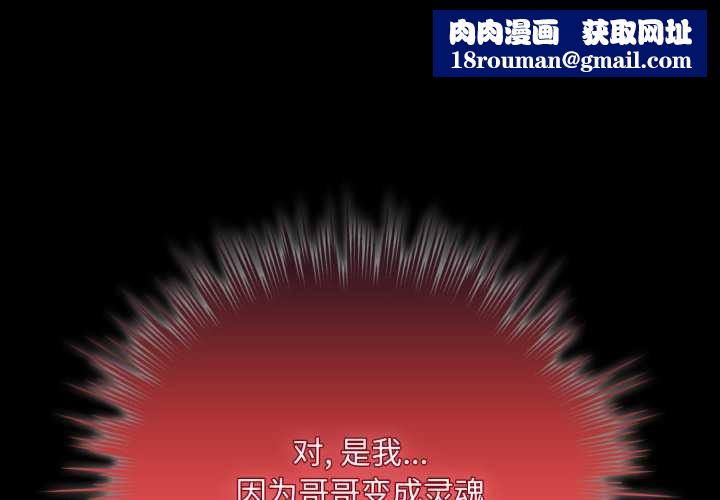 耳边的初恋鬼神第6話