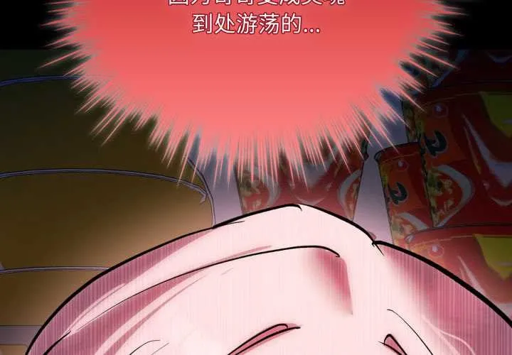 耳邊的初戀鬼神第6話
