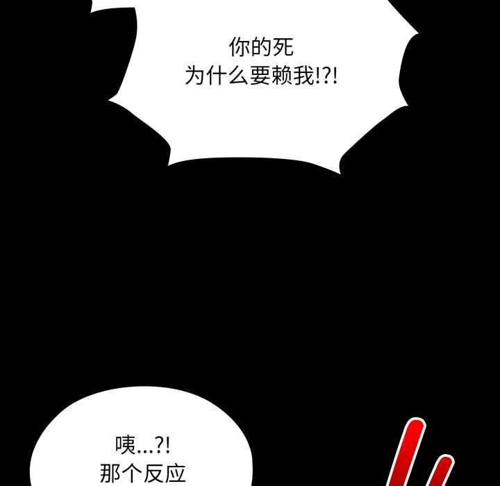 耳边的初恋鬼神第6話