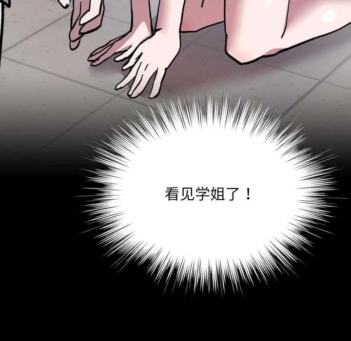 耳边的初恋鬼神-第6話 - 图片 16