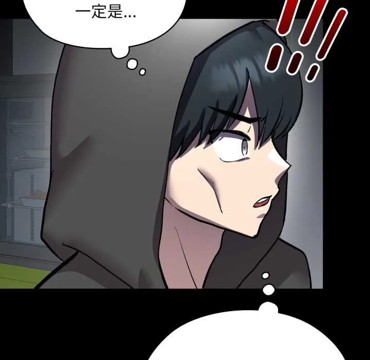耳边的初恋鬼神-第6話 - 图片 12