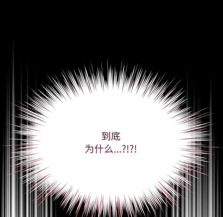 耳邊的初戀鬼神第6話