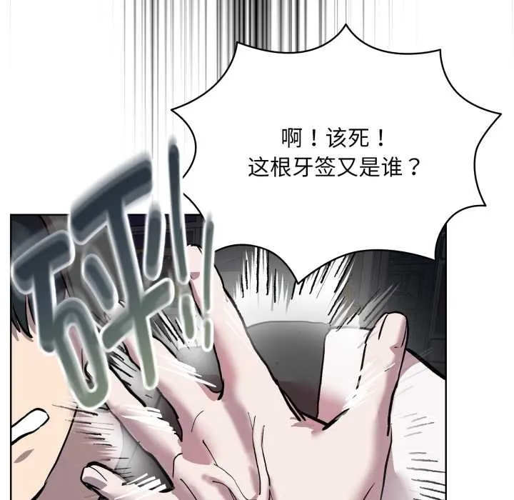 耳边的初恋鬼神-第6話 - 图片 19