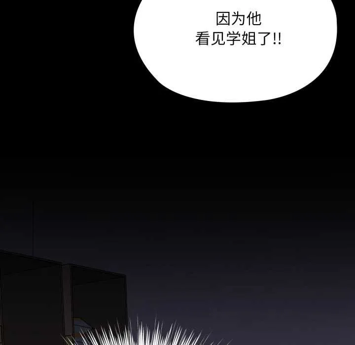 耳边的初恋鬼神-第6話 - 图片 13