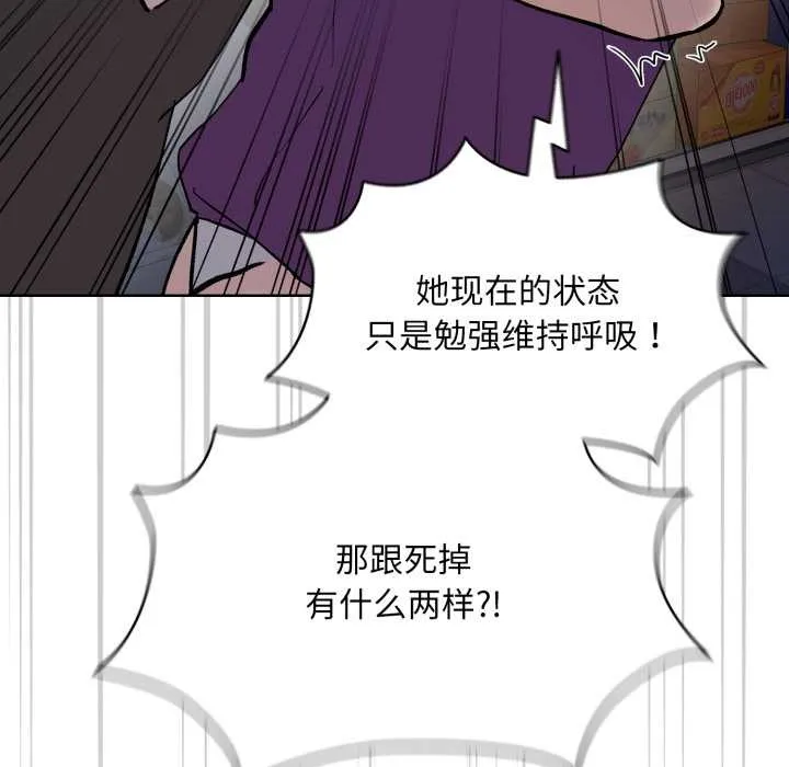 耳边的初恋鬼神-第6話 - 图片 27