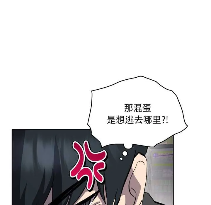 耳边的初恋鬼神-第6話 - 图片 33