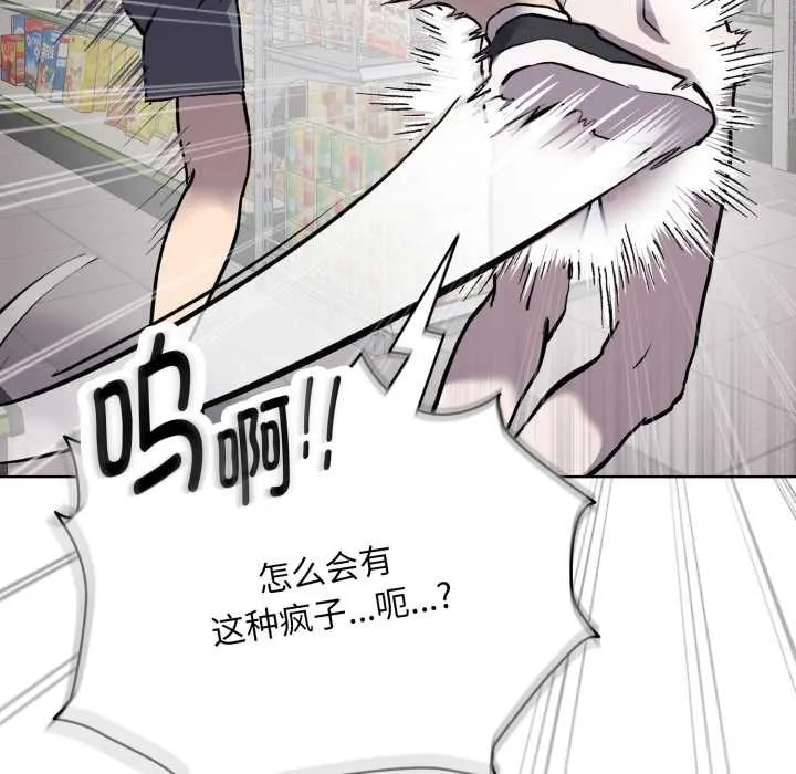 耳边的初恋鬼神-第6話 - 图片 36