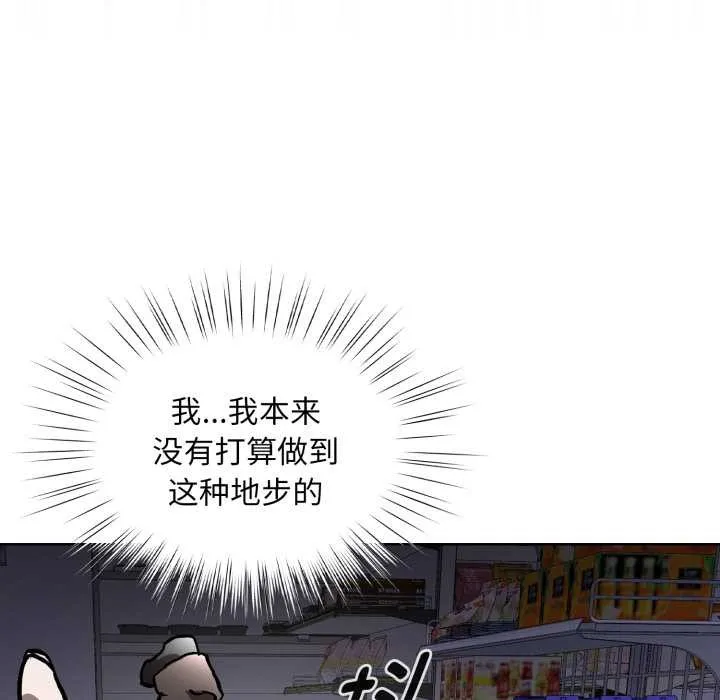 耳边的初恋鬼神-第6話 - 图片 44
