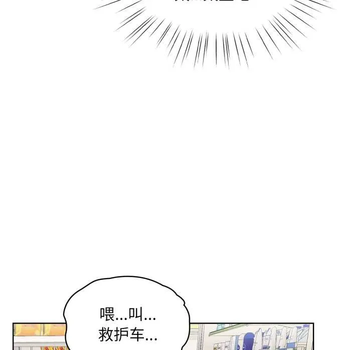 耳边的初恋鬼神-第6話 - 图片 46