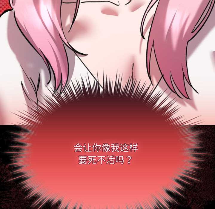 耳边的初恋鬼神第6話