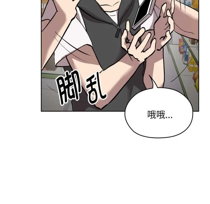 耳边的初恋鬼神-第6話 - 图片 49