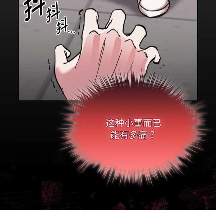 耳邊的初戀鬼神第6話