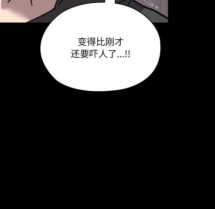 耳邊的初戀鬼神第6話