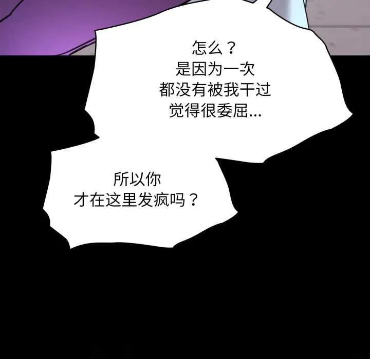 耳边的初恋鬼神-第6話 - 图片 61