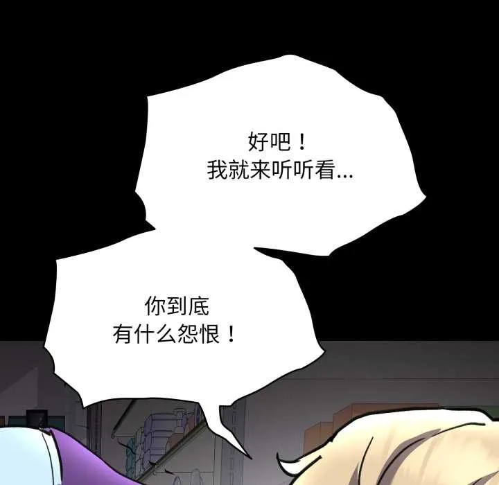耳边的初恋鬼神-第6話 - 图片 59