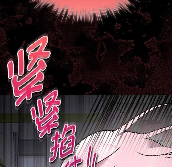 耳边的初恋鬼神-第6話 - 图片 68