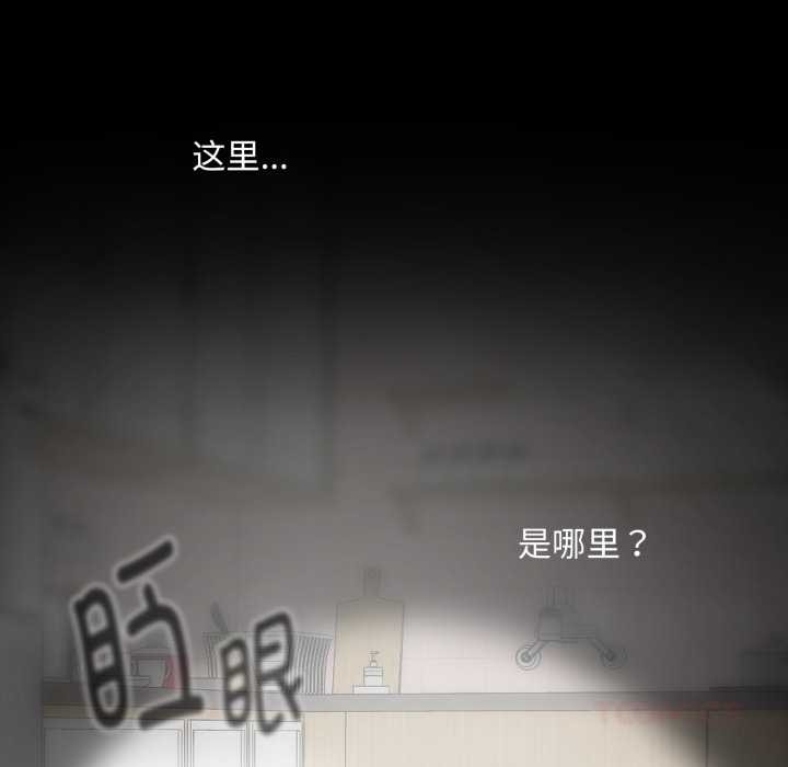 耳邊的初戀鬼神第6話