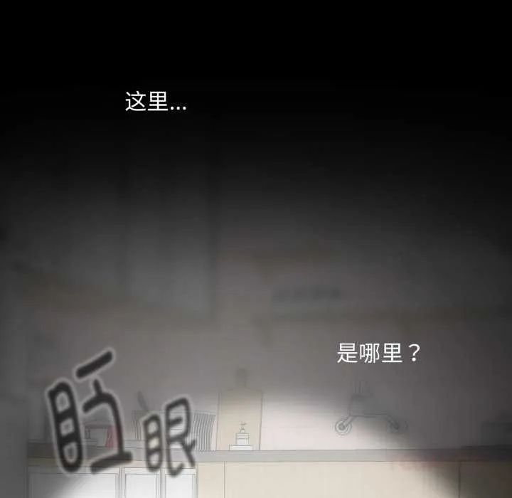 耳边的初恋鬼神-第6話 - 图片 76