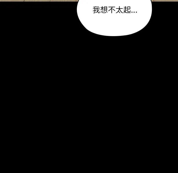 耳边的初恋鬼神-第6話 - 图片 82