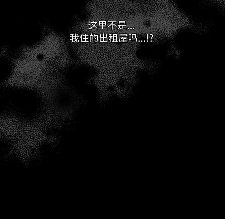 耳边的初恋鬼神-第6話 - 图片 79