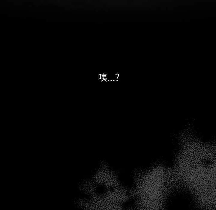 耳边的初恋鬼神-第6話 - 图片 78
