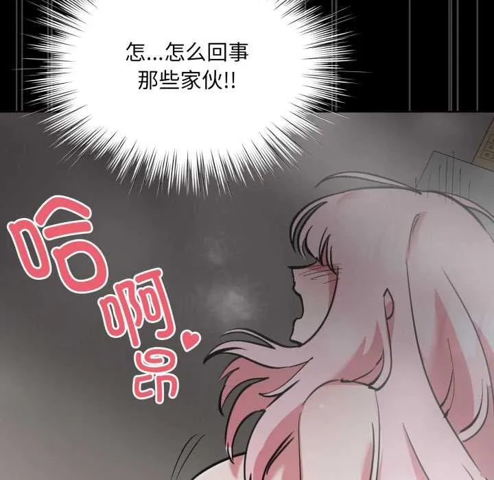 耳边的初恋鬼神-第6話 - 图片 86