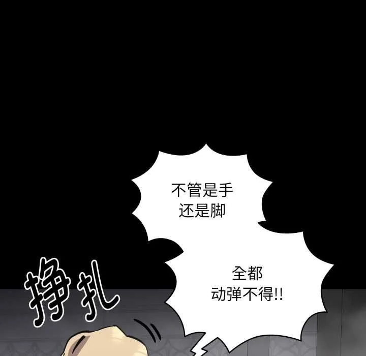 耳邊的初戀鬼神第6話