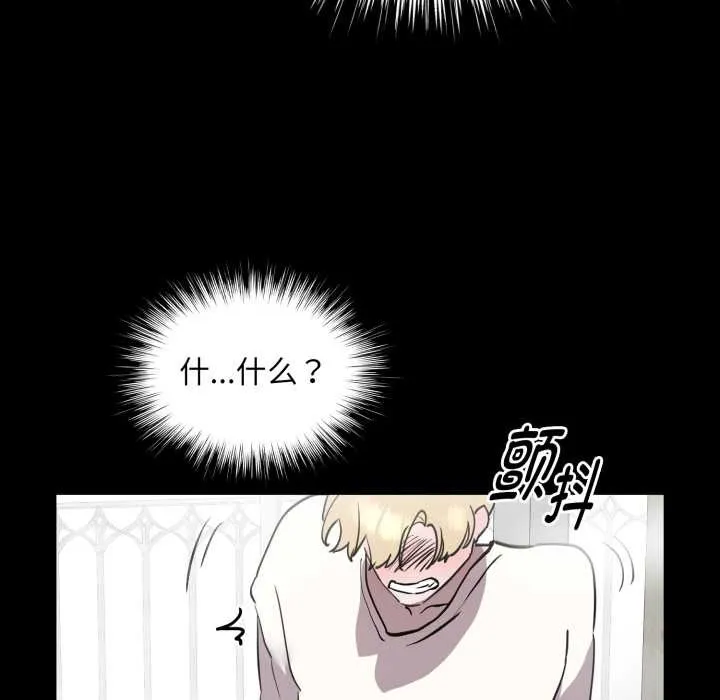 耳边的初恋鬼神-第6話 - 图片 89