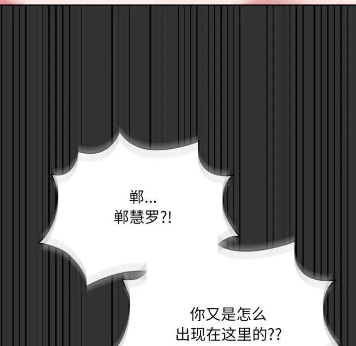 耳边的初恋鬼神-第6話 - 图片 98