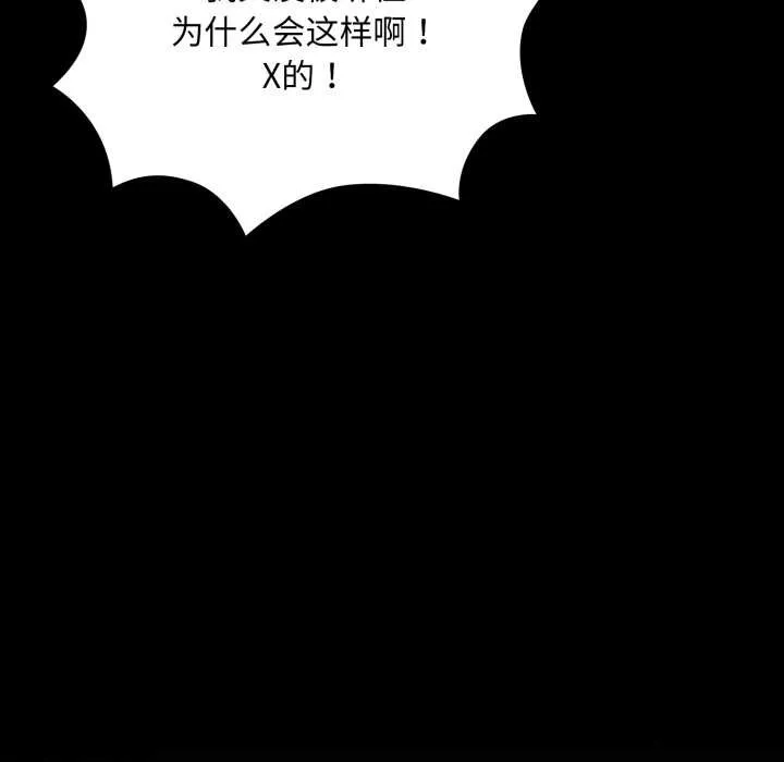 耳边的初恋鬼神-第6話 - 图片 93