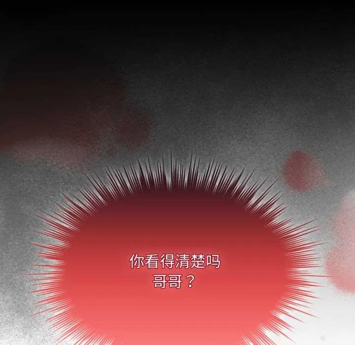 耳边的初恋鬼神-第6話 - 图片 94
