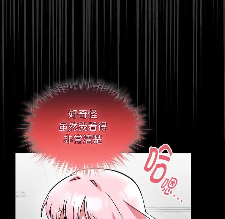 耳边的初恋鬼神-第6話 - 图片 101