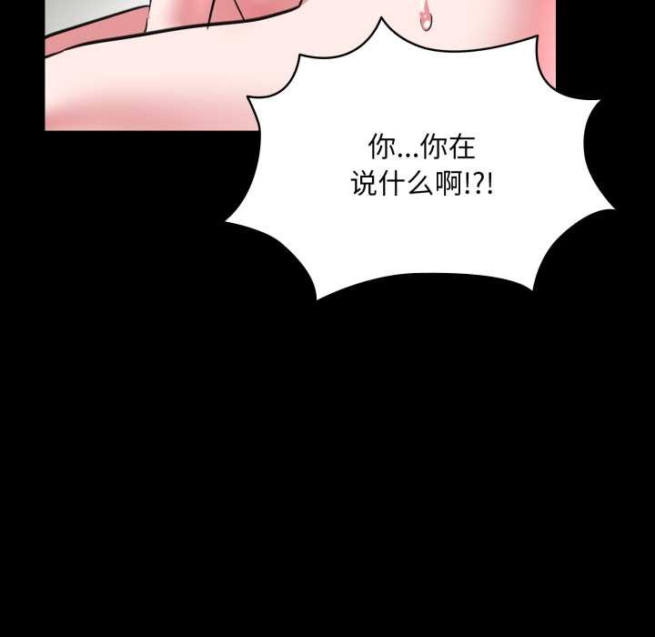 耳边的初恋鬼神第6話