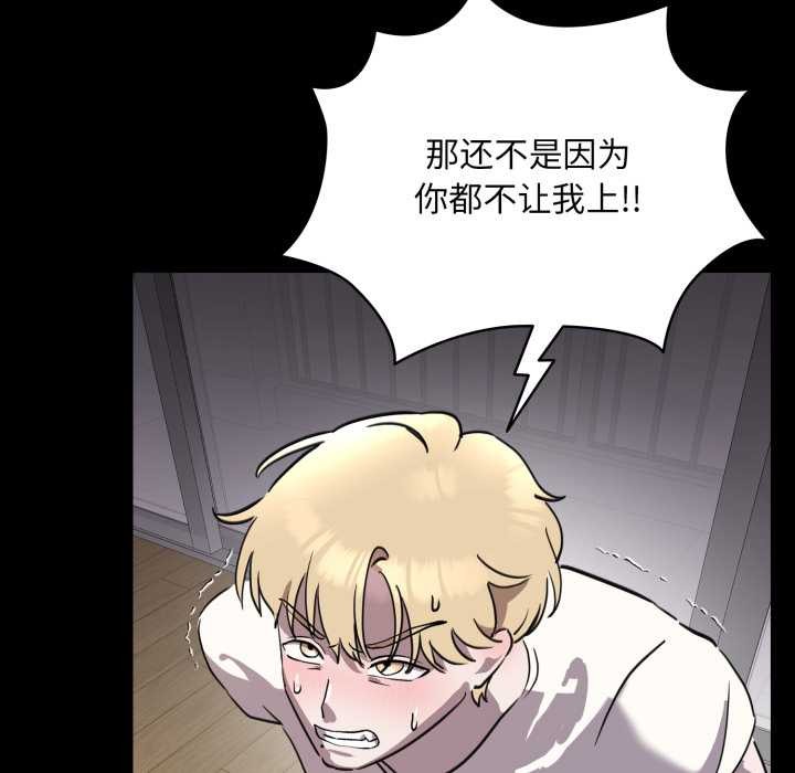 耳边的初恋鬼神第6話